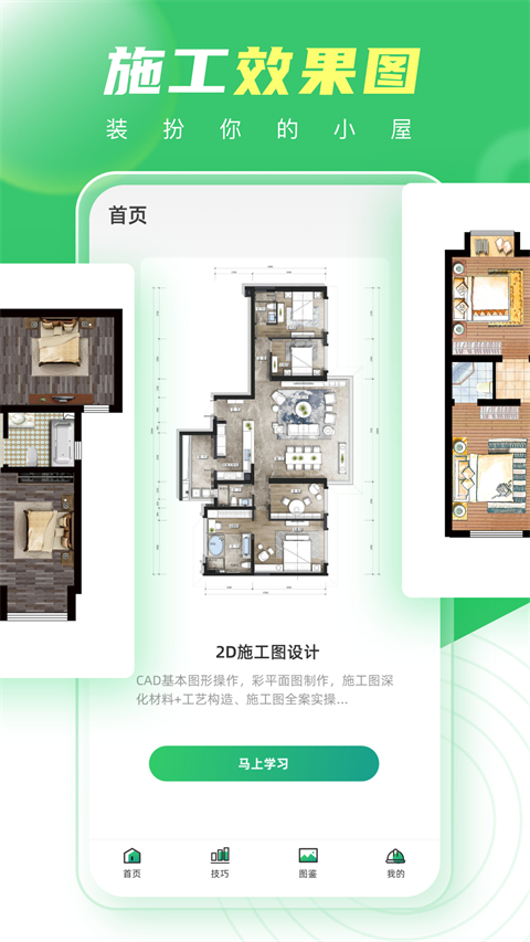 截图3