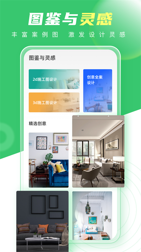 截图4